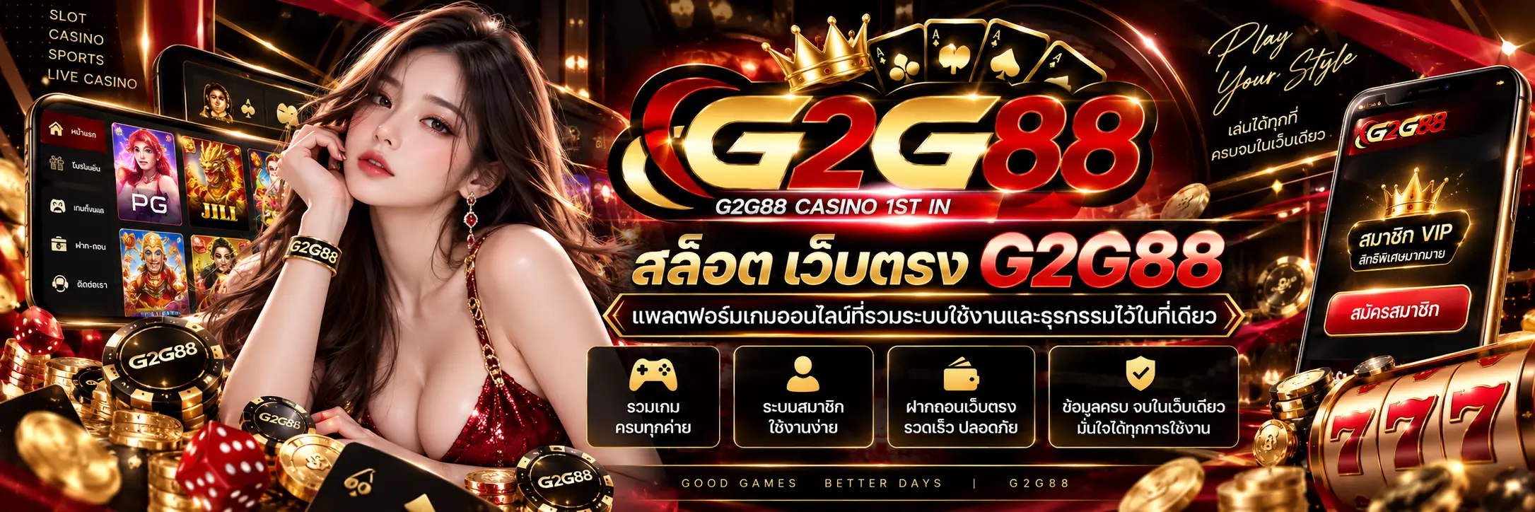 g2g88 สล็อต เว็บตรง แพลตฟอร์มเกมออนไลน์ที่รวมระบบใช้งานและธุรกรรมไว้ในที่เดียว