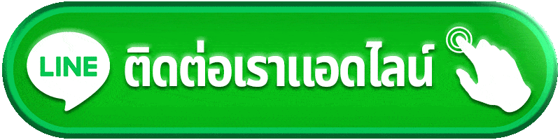 ติดต่อเรา g2g88